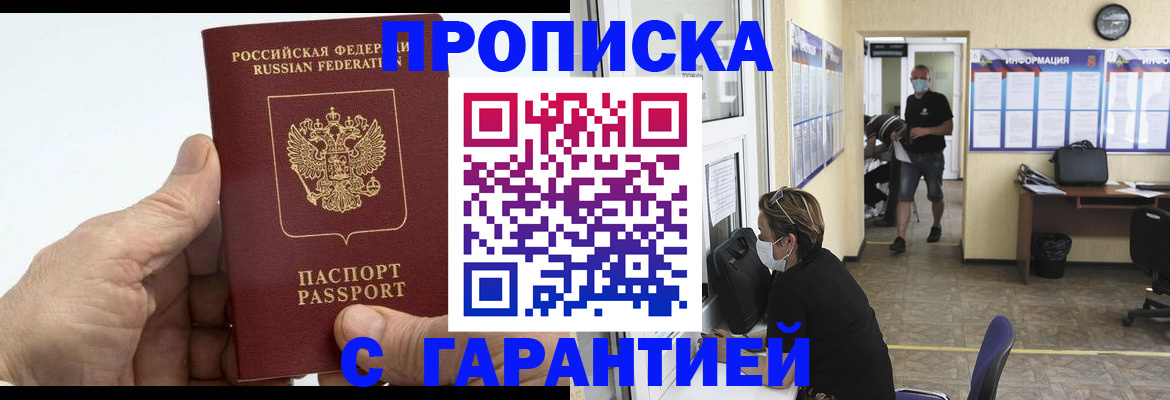 прописка поиск в Рязанской области