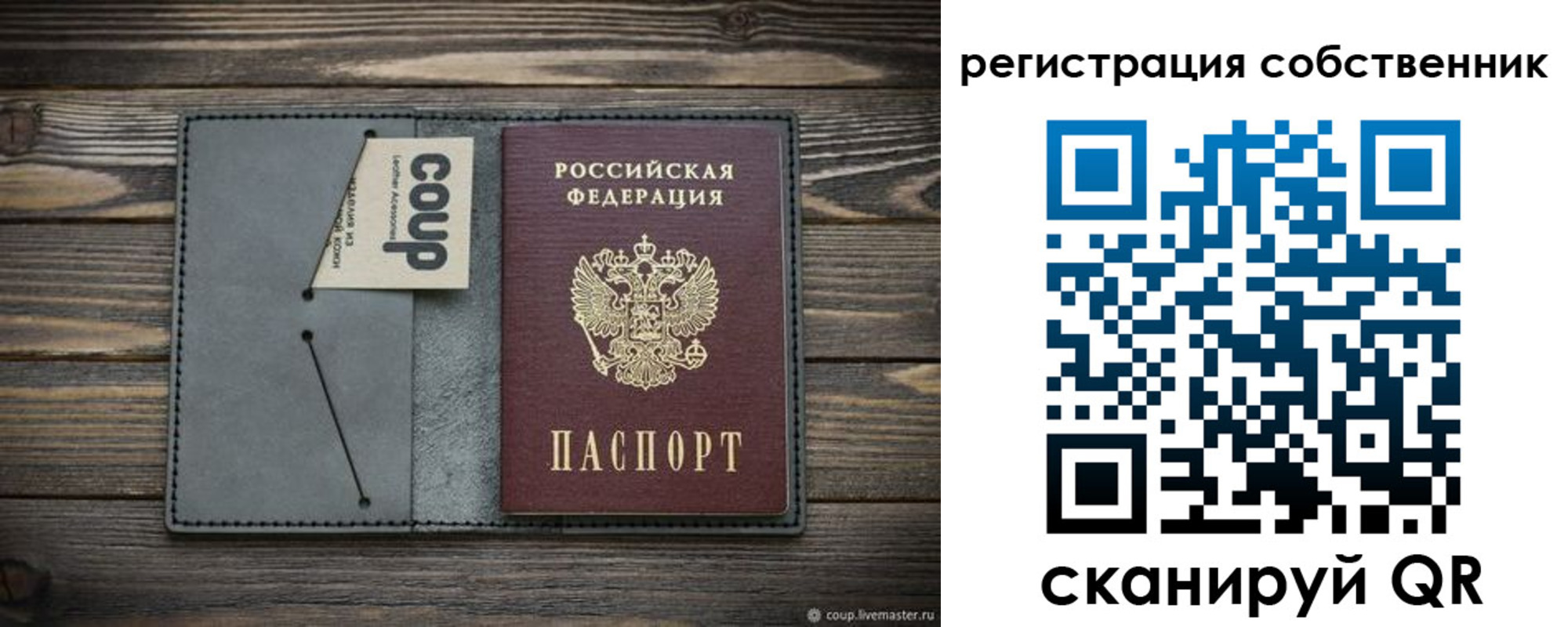 временная регистрация недорого в Рязанской области