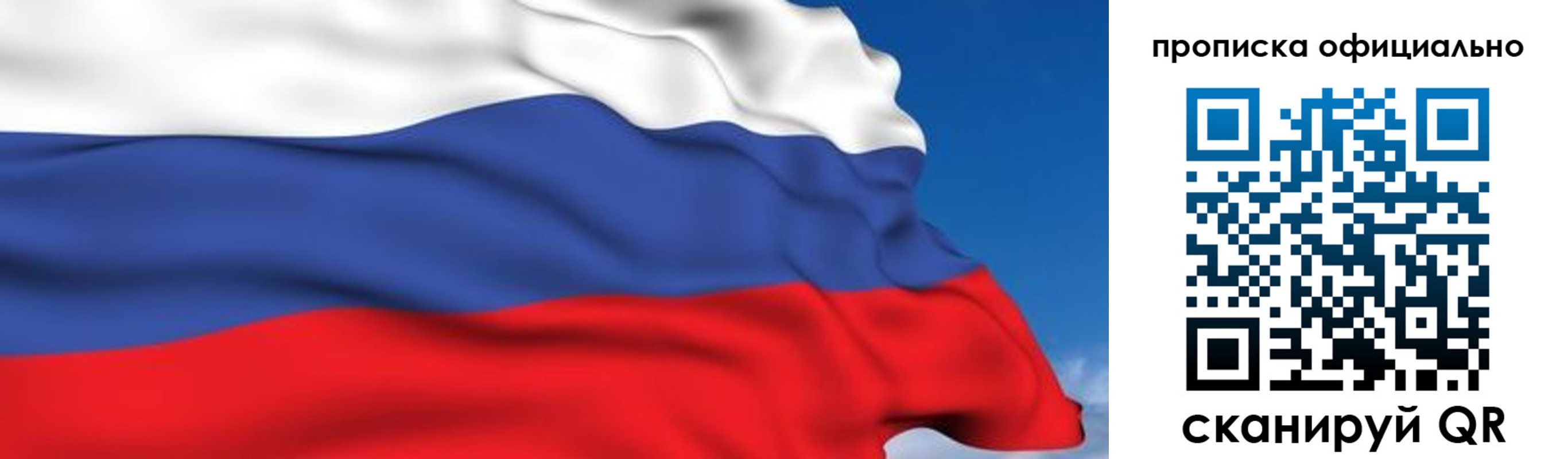 регистрация в Рязанской области