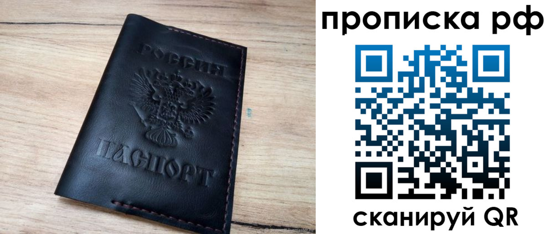 прописка поиск в Рязанской области