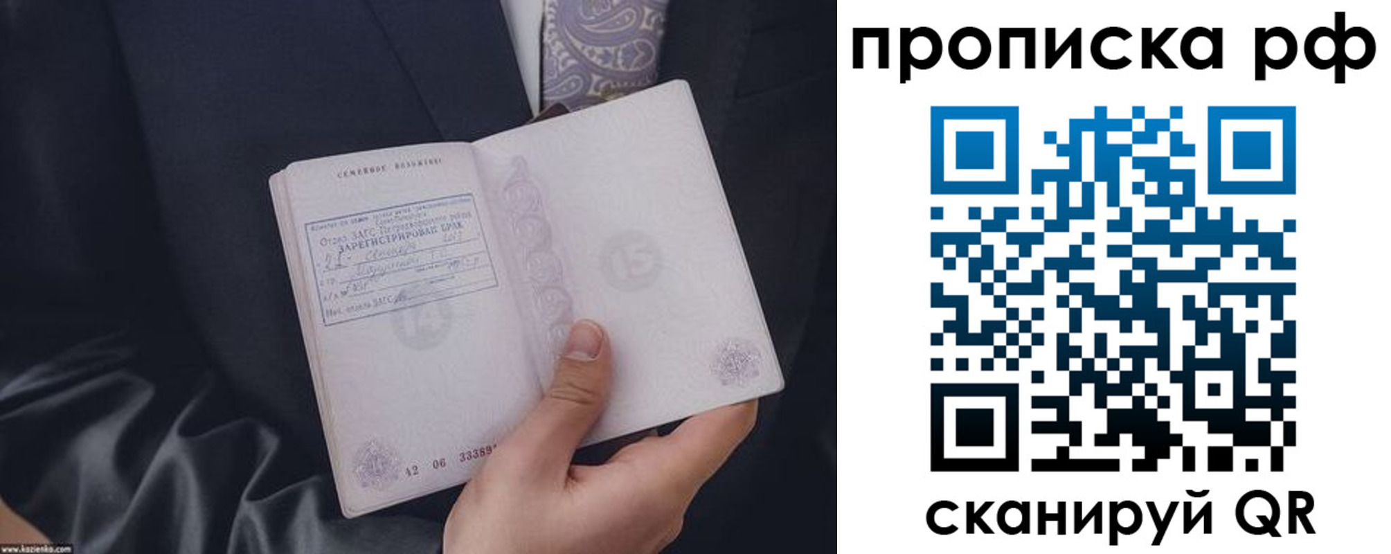 прописка 2025 в Рязанской области