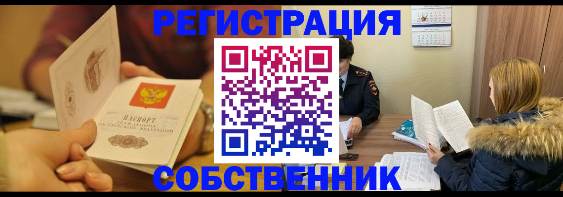 миграционный учет в Рязанской области