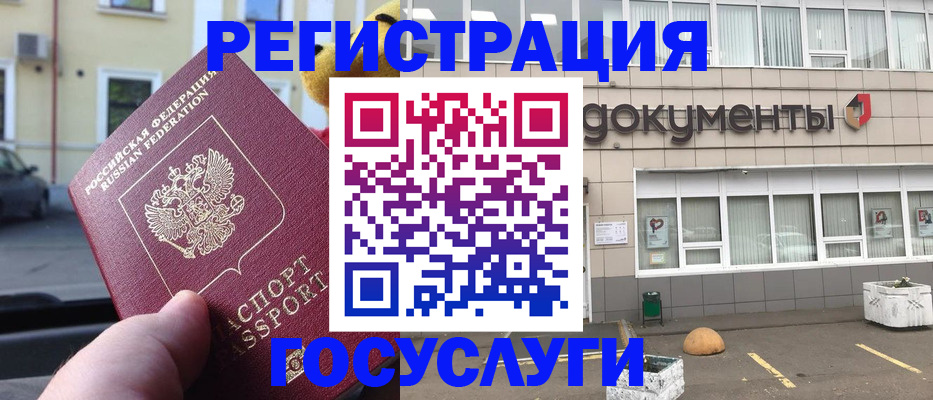 регистрация в Рязанской области