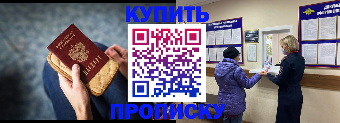 прописка законно в Рязанской области