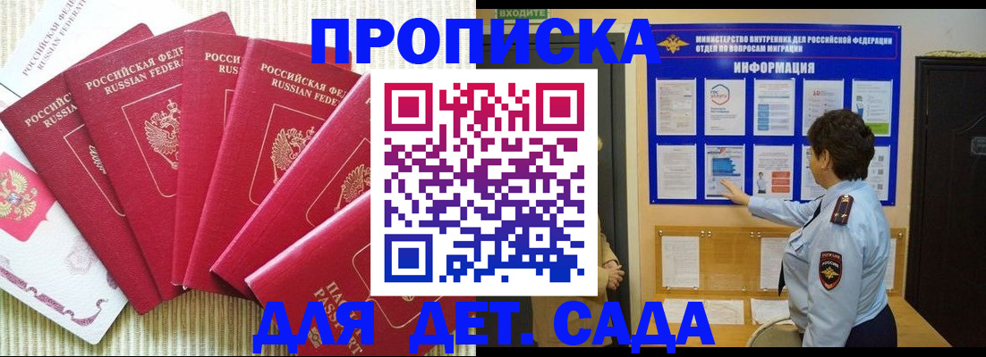 прописка в Рязанской области