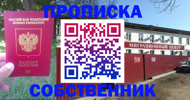 временная регистрация законно в Рязанской области