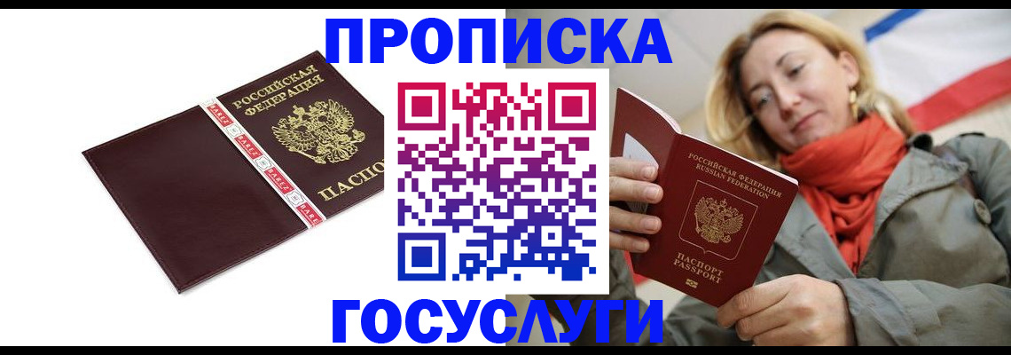 временная регистрация собственник в Рязанской области