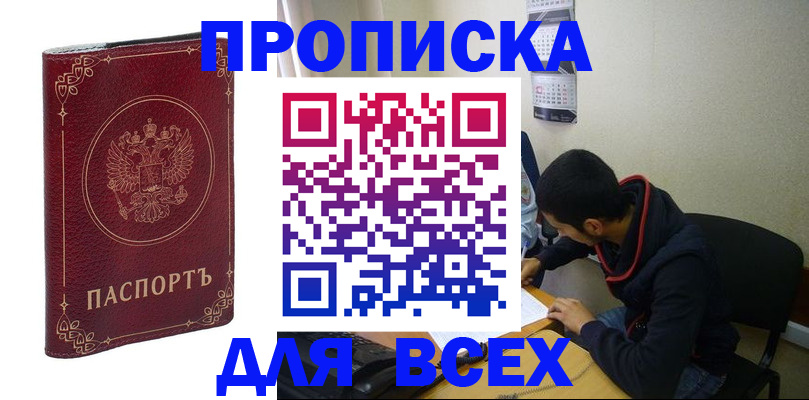 прописка ребенка в Рязанской области